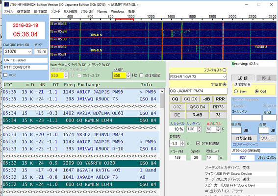 JT65用ソフト